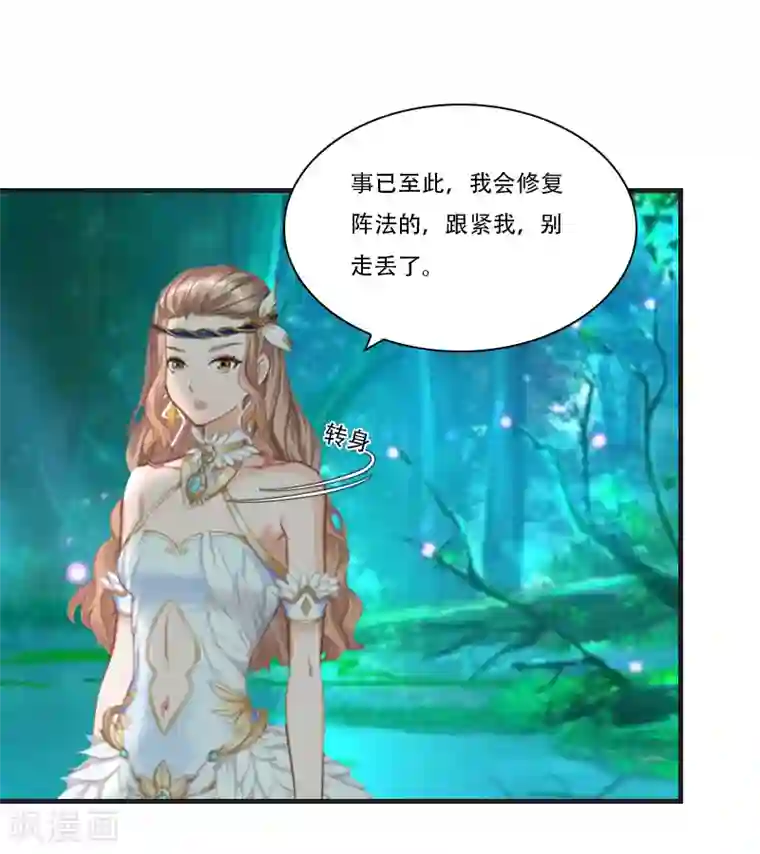 总裁的逆天狂妻第30话 曼珠沙华