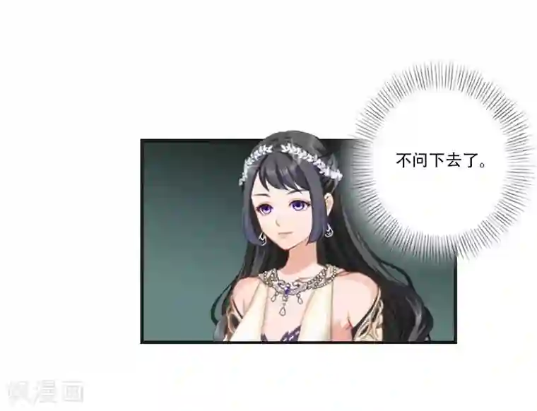 总裁的逆天狂妻第30话 曼珠沙华