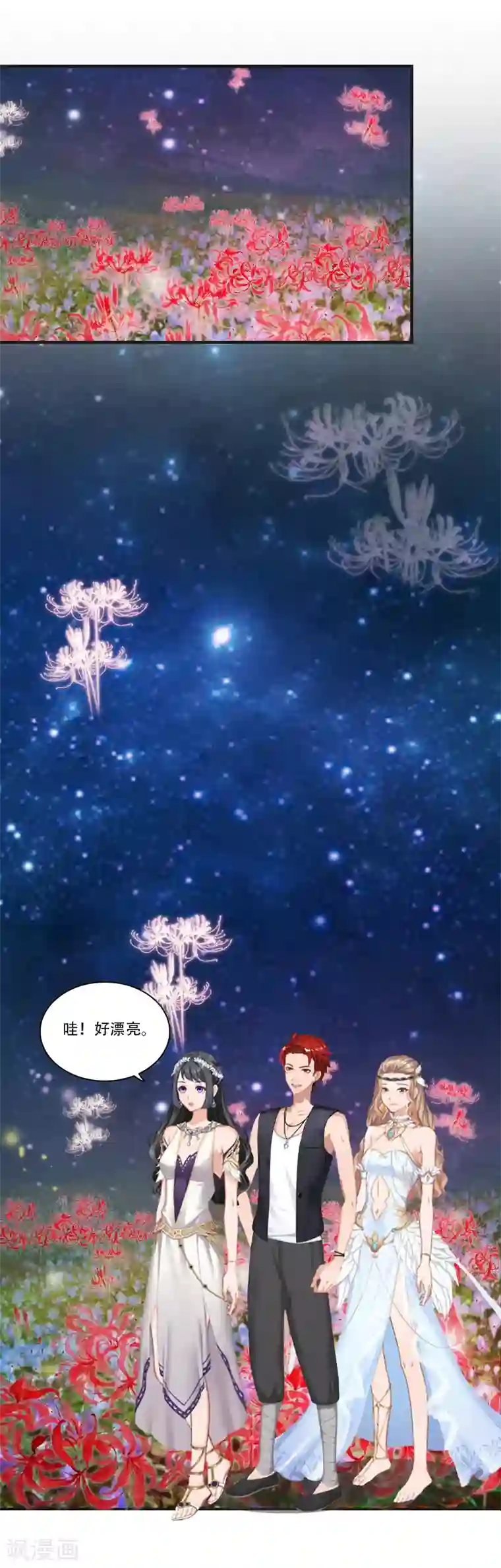 总裁的逆天狂妻最终话 晕倒