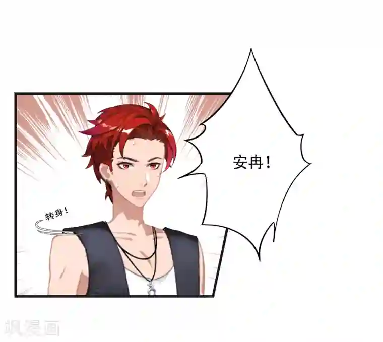 总裁的逆天狂妻最终话 晕倒