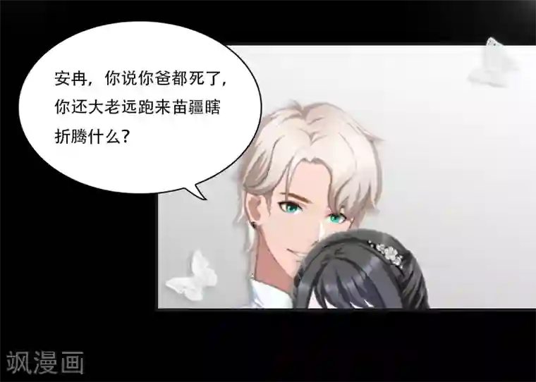 总裁的逆天狂妻最终话 晕倒