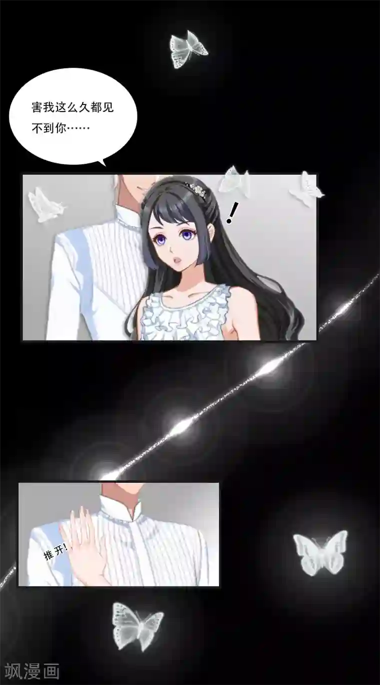 总裁的逆天狂妻最终话 晕倒