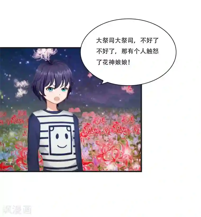 总裁的逆天狂妻最终话 晕倒