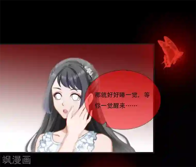 总裁的逆天狂妻最终话 晕倒