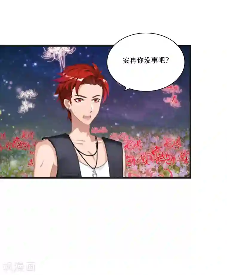 总裁的逆天狂妻最终话 晕倒