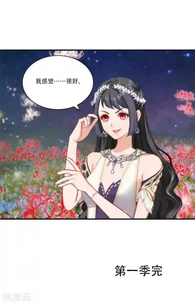 总裁的逆天狂妻最终话 晕倒