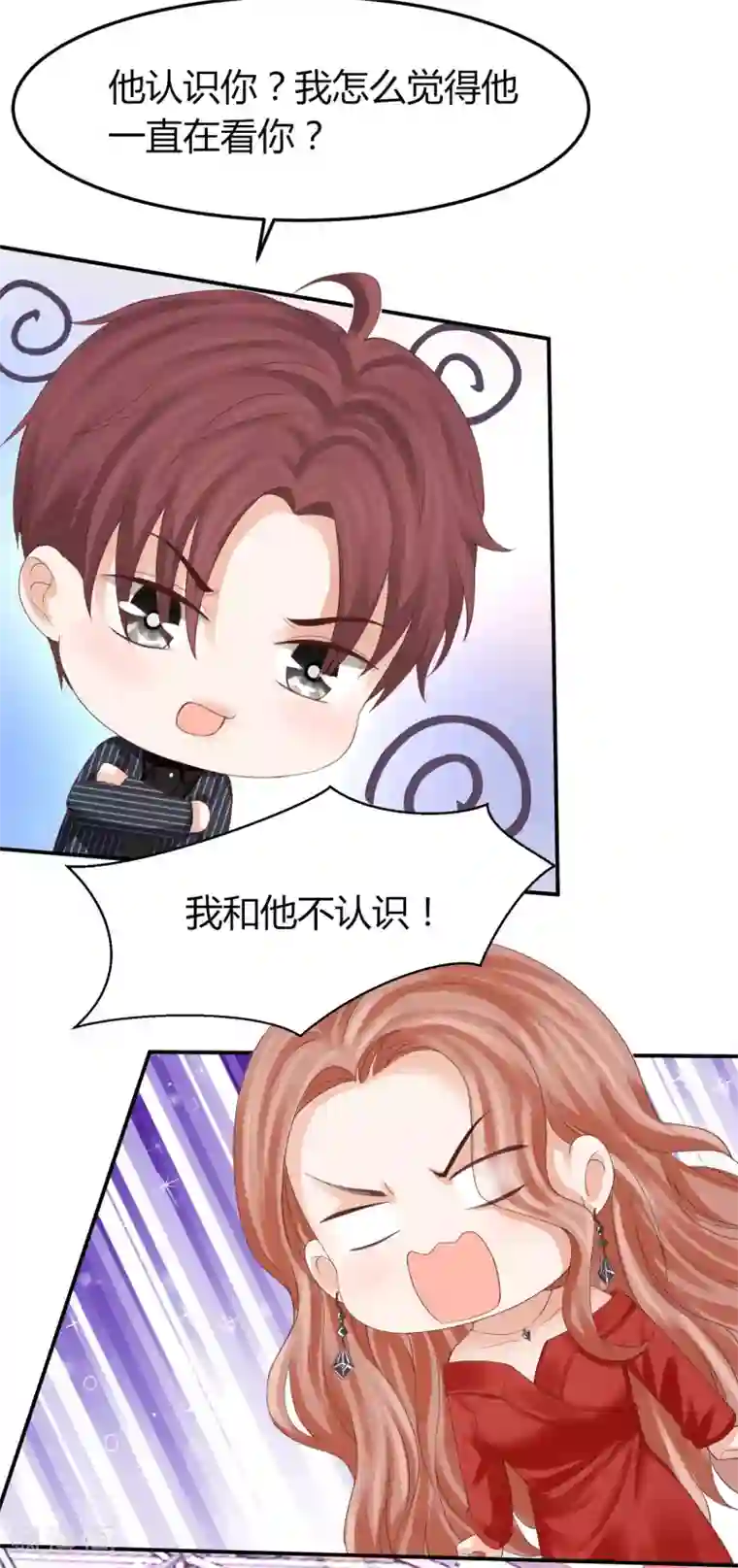 我就是要红第40话 暗潮涌动的拍卖会
