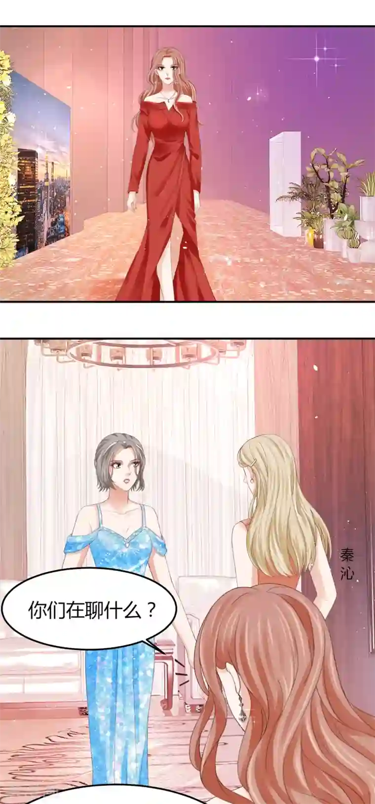 我就是要红第40话 暗潮涌动的拍卖会