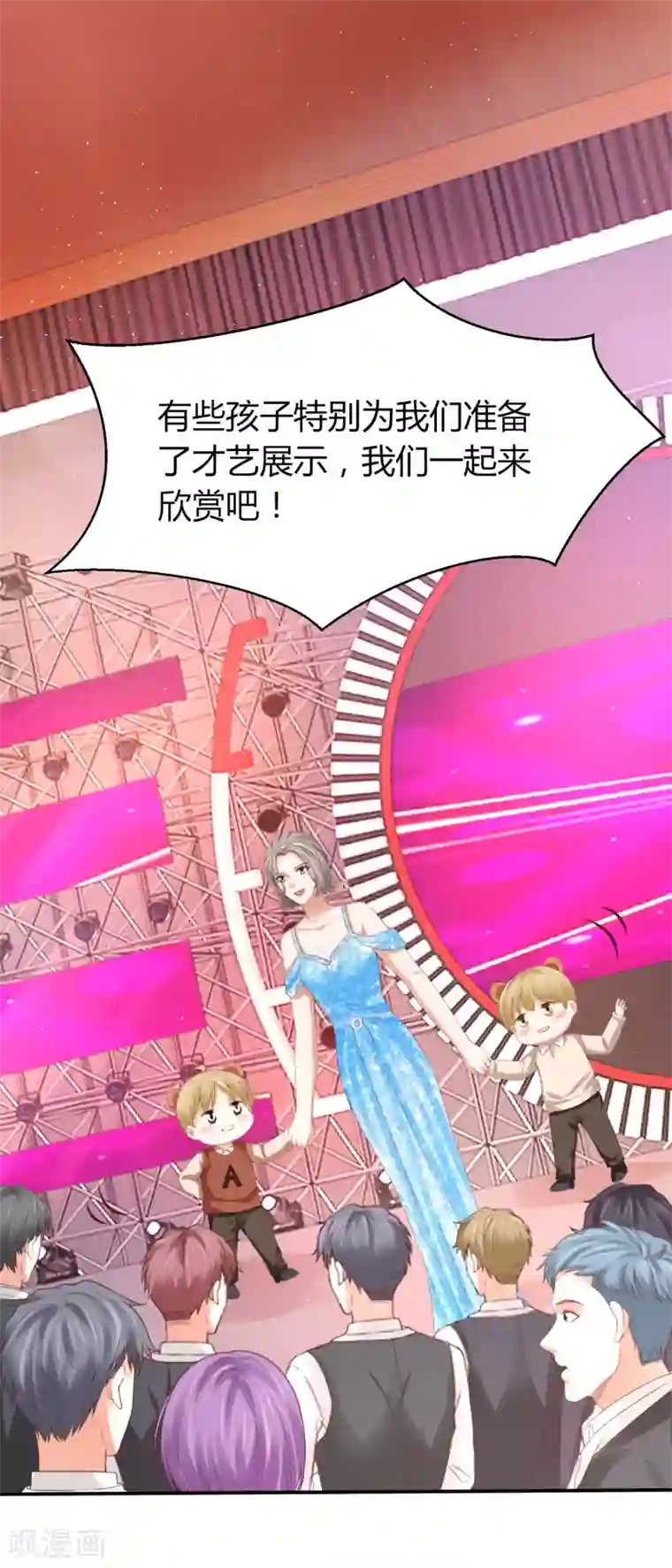 我就是要红第40话 暗潮涌动的拍卖会