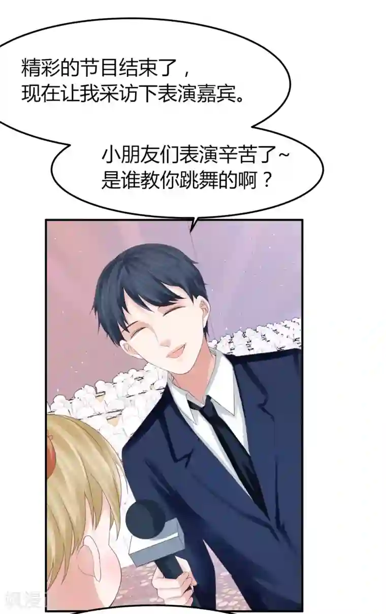 我就是要红第40话 暗潮涌动的拍卖会