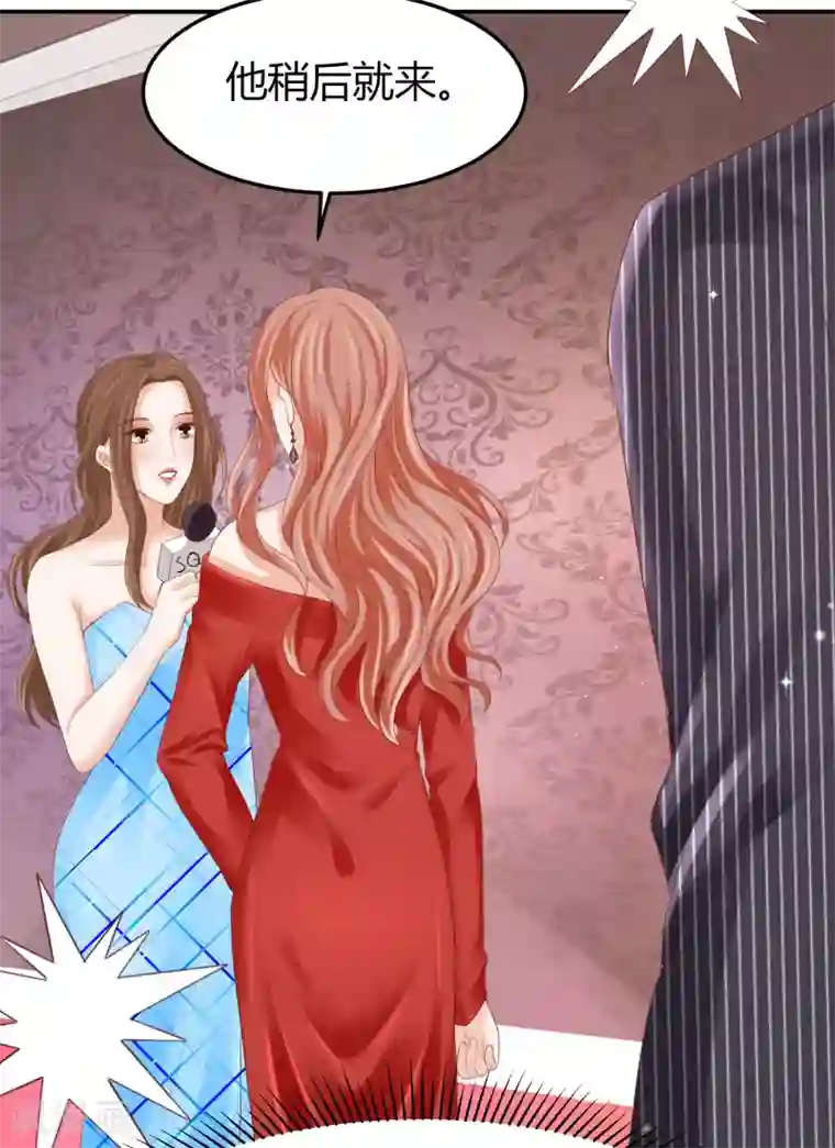 我就是要红第40话 暗潮涌动的拍卖会