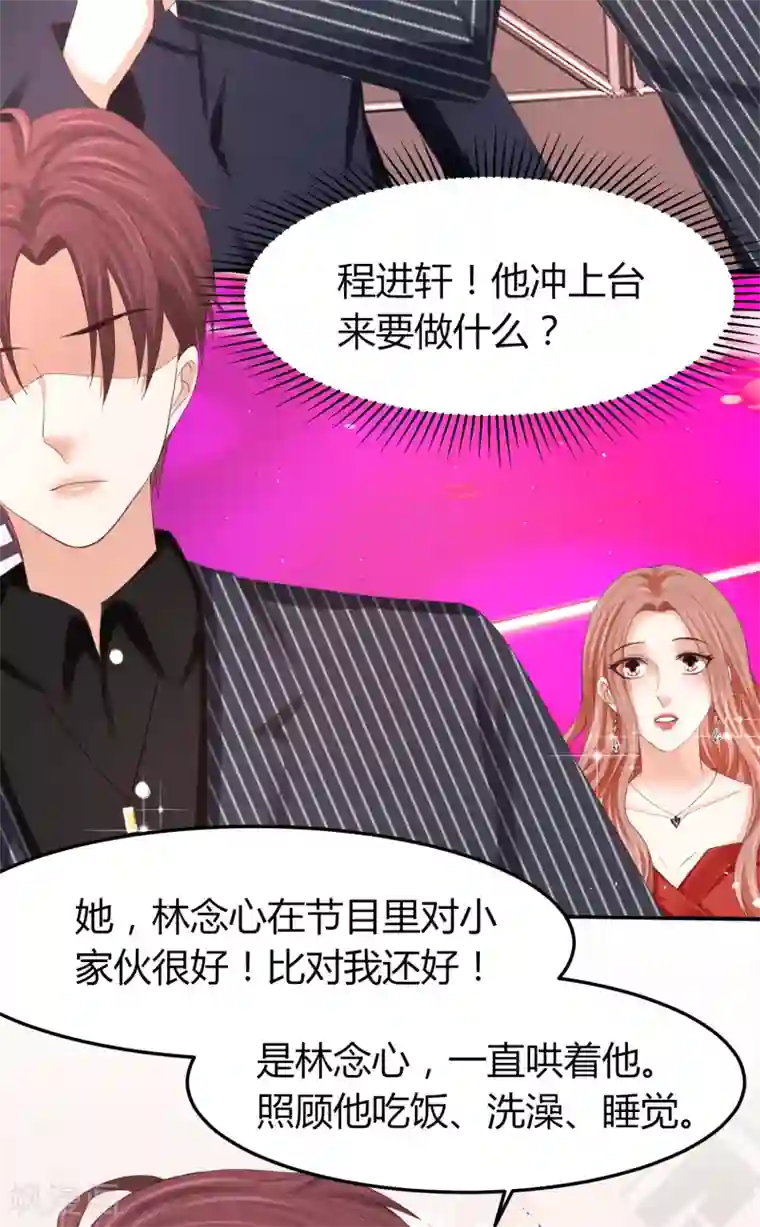 我就是要红第41话 用实力推翻舆论！
