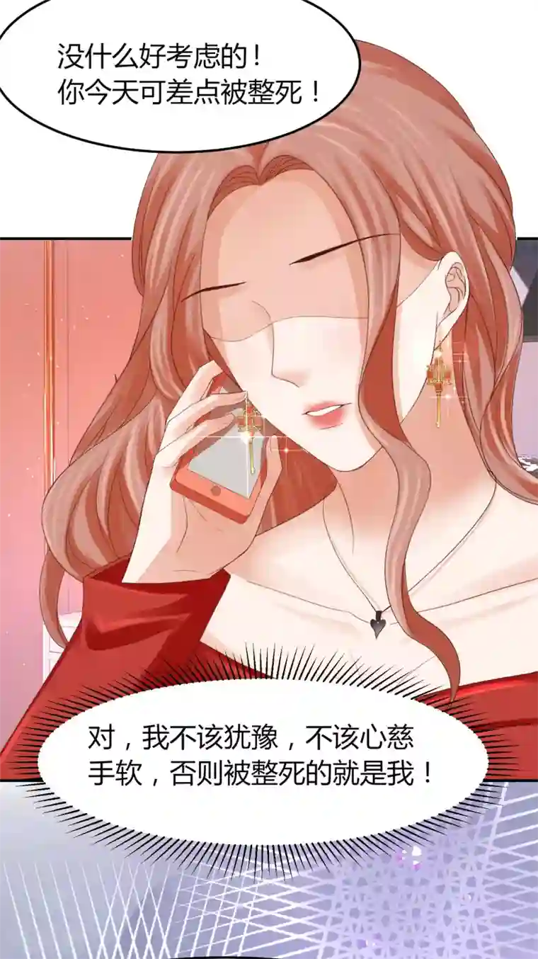 我就是要红第41话 用实力推翻舆论！