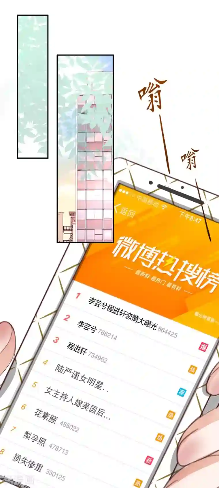 我就是要红第41话 用实力推翻舆论！