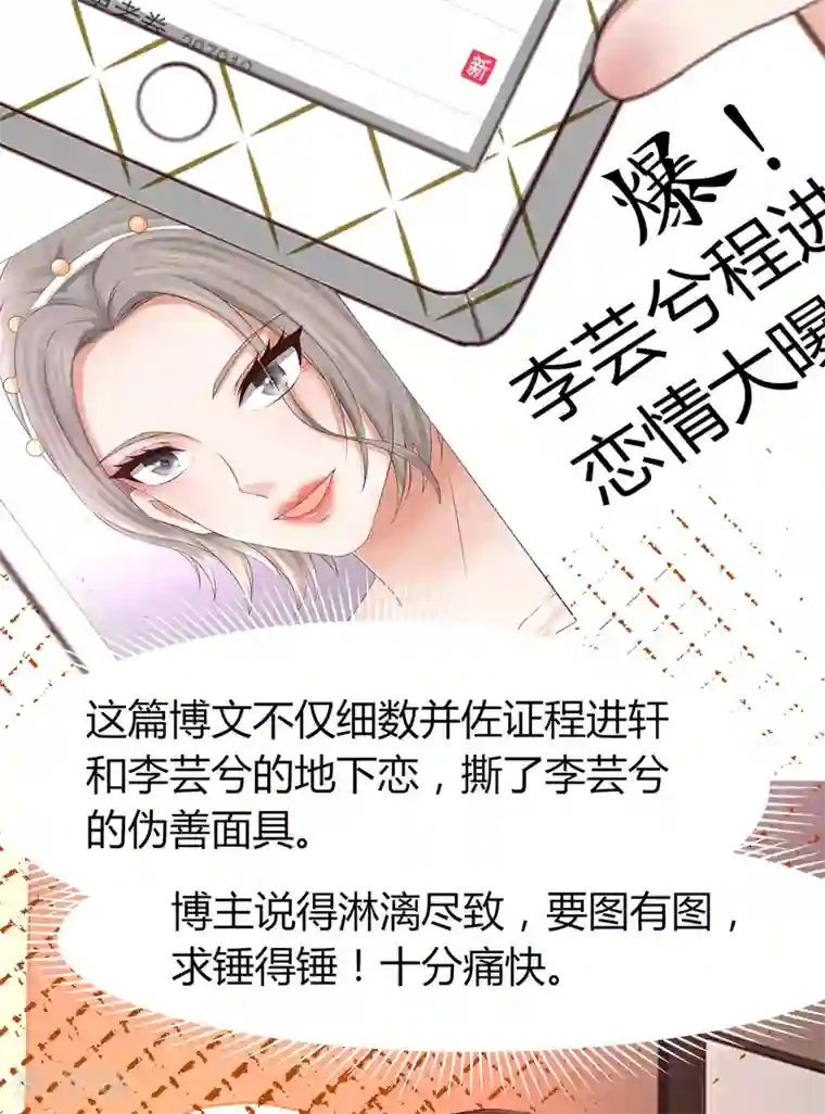 我就是要红第41话 用实力推翻舆论！