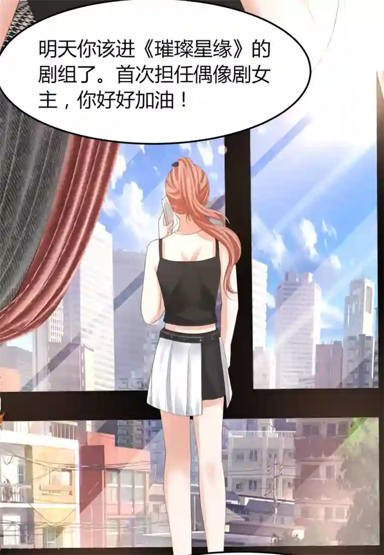 我就是要红第41话 用实力推翻舆论！