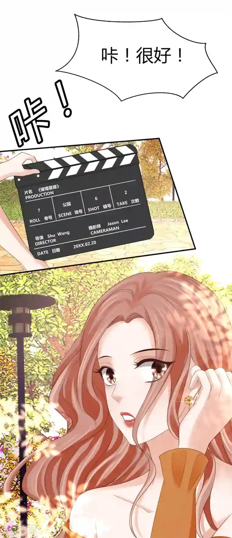 我就是要红第41话 用实力推翻舆论！