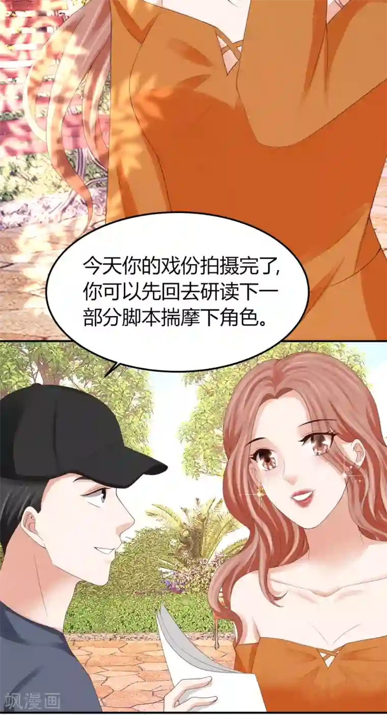 我就是要红第41话 用实力推翻舆论！