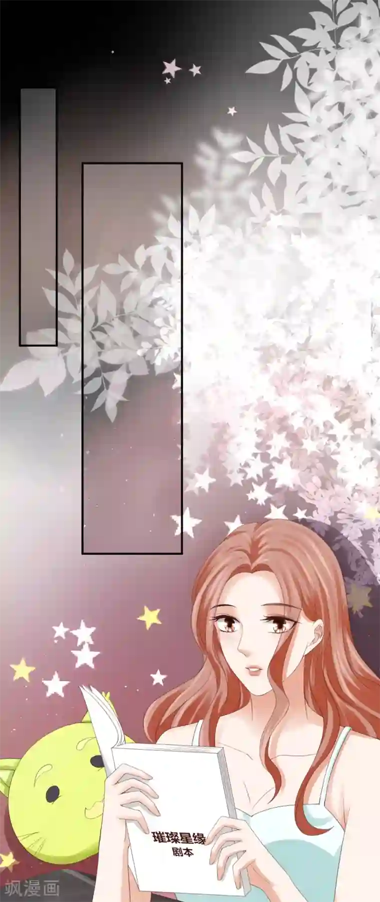 我就是要红第41话 用实力推翻舆论！
