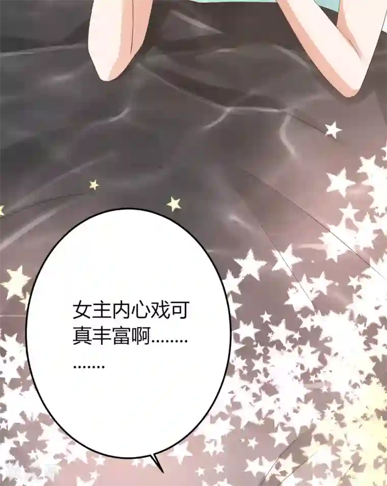 我就是要红第41话 用实力推翻舆论！