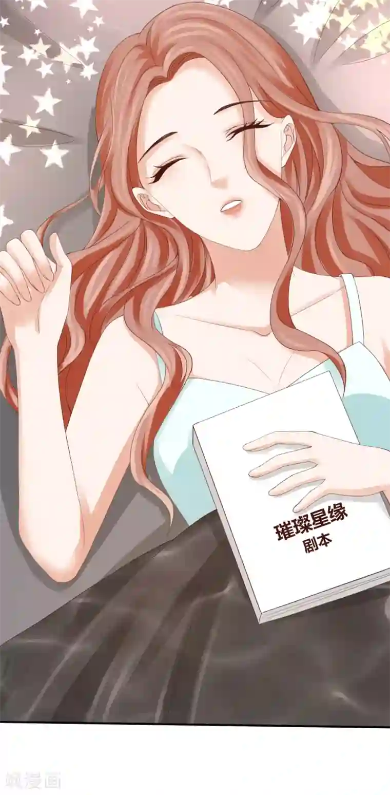 我就是要红第41话 用实力推翻舆论！