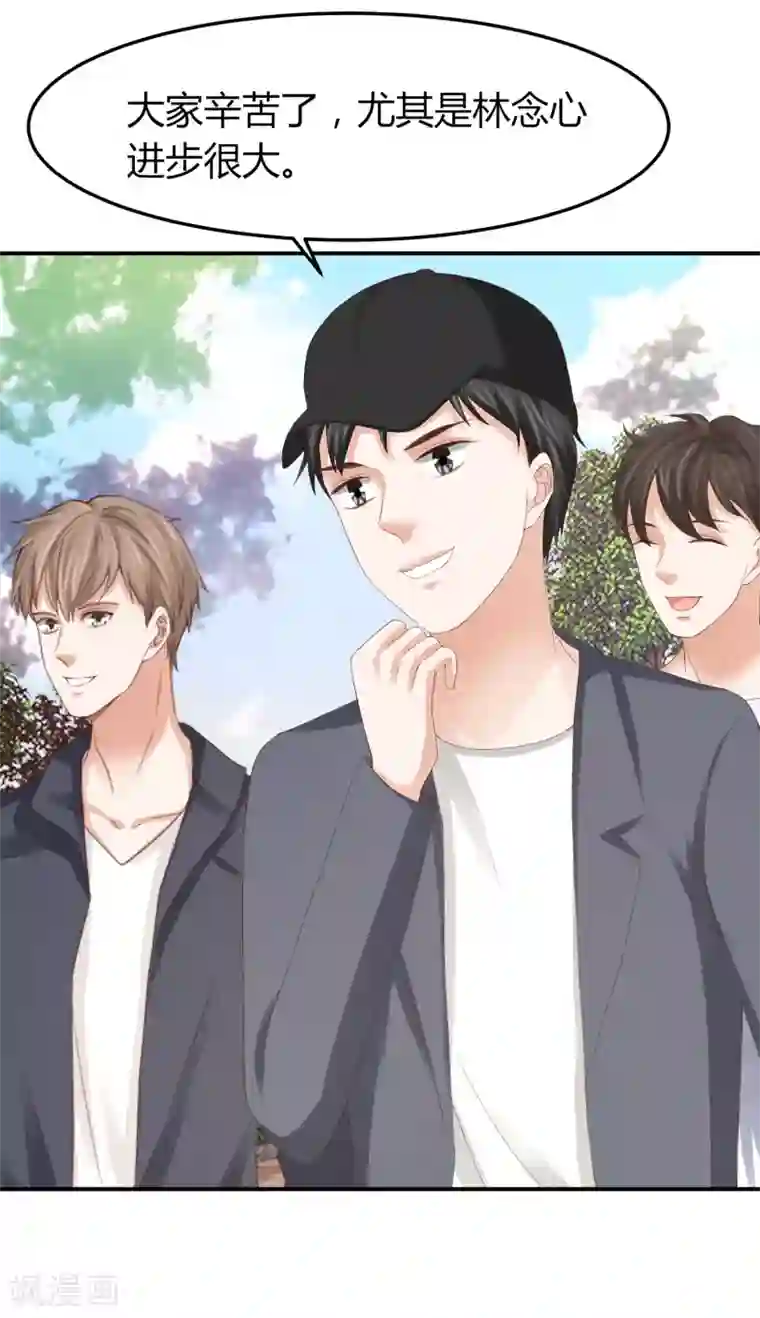 我就是要红第41话 用实力推翻舆论！