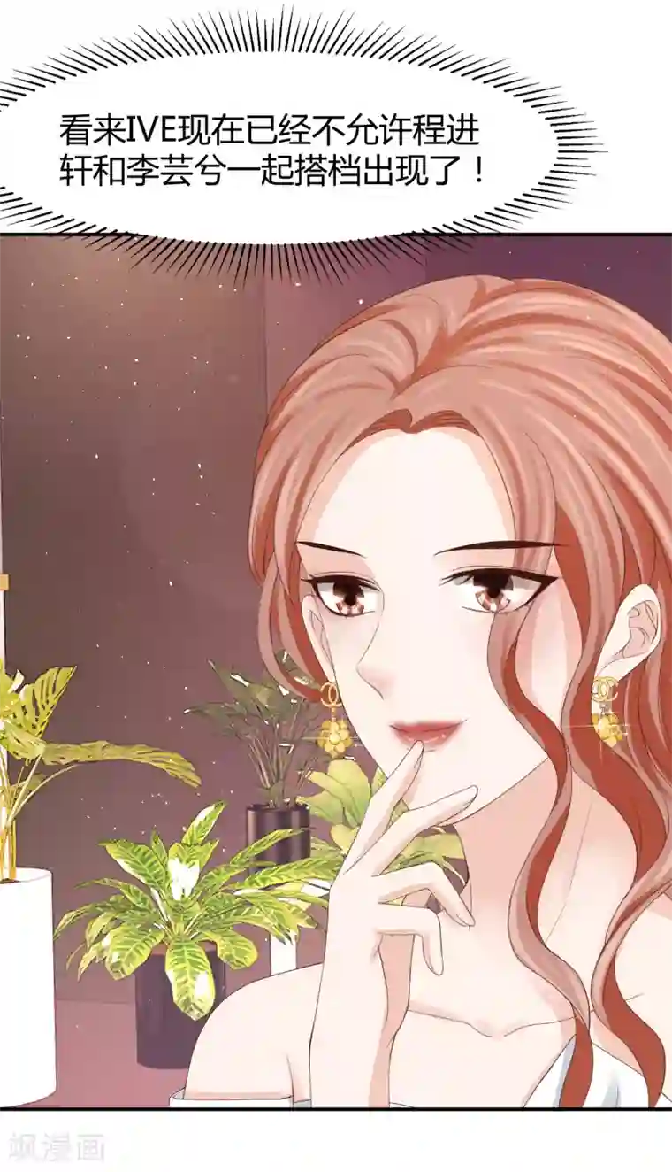 我就是要红第41话 用实力推翻舆论！