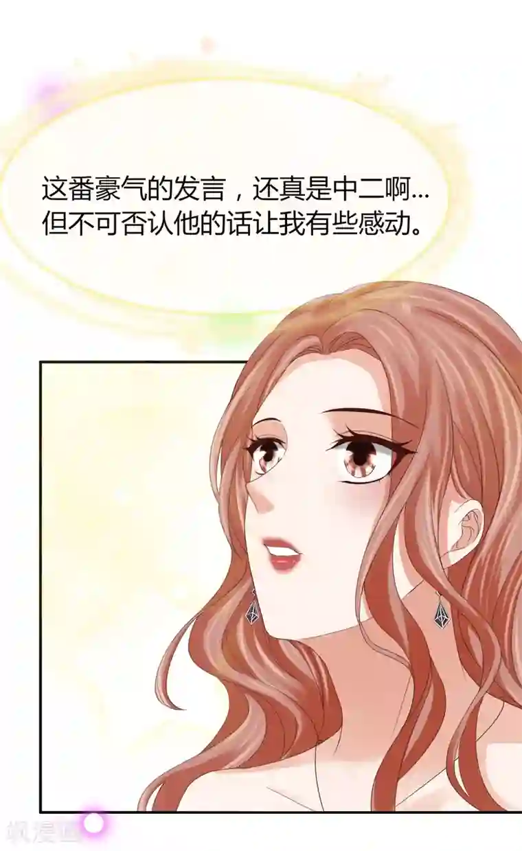 我就是要红第41话 用实力推翻舆论！