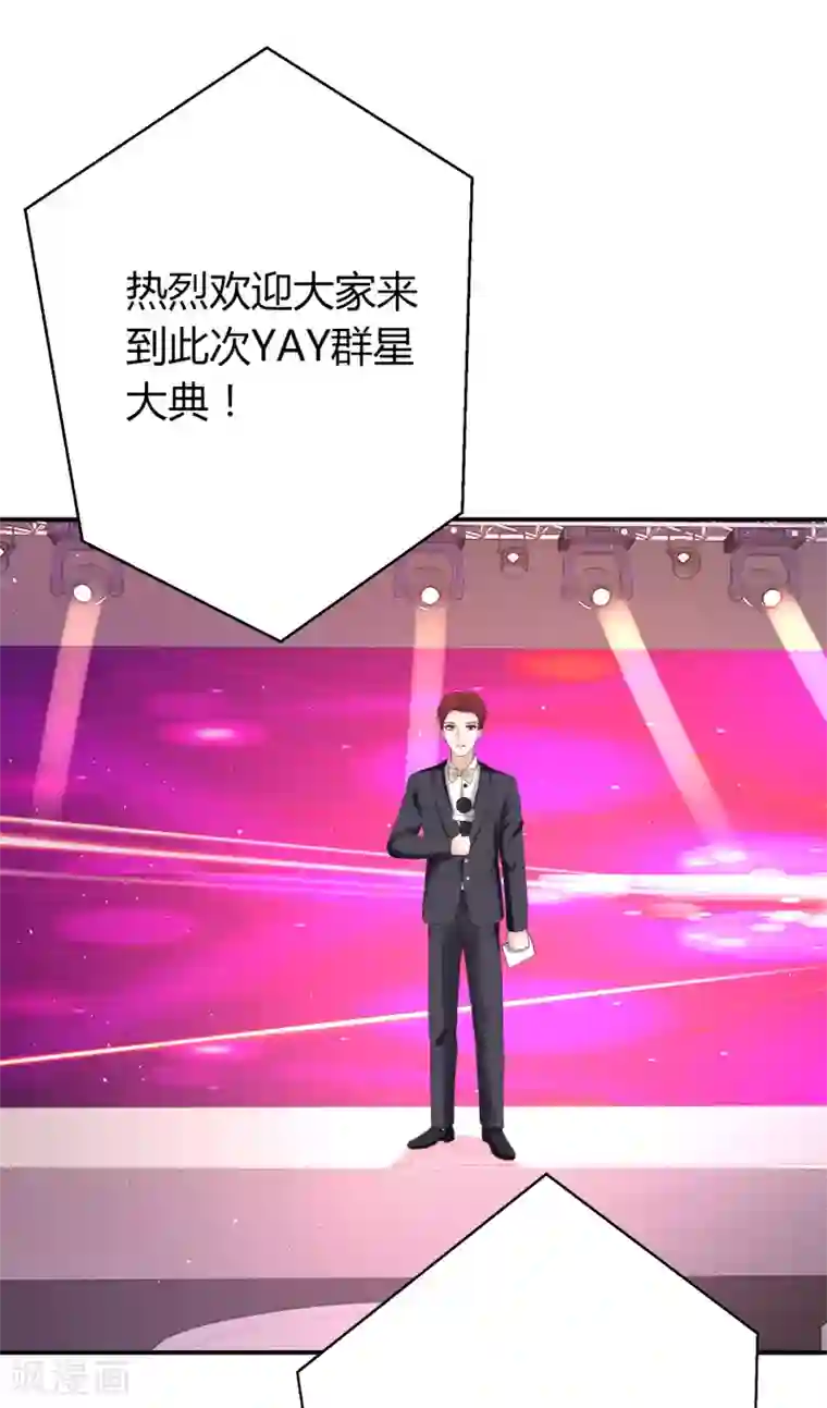 我就是要红第41话 用实力推翻舆论！