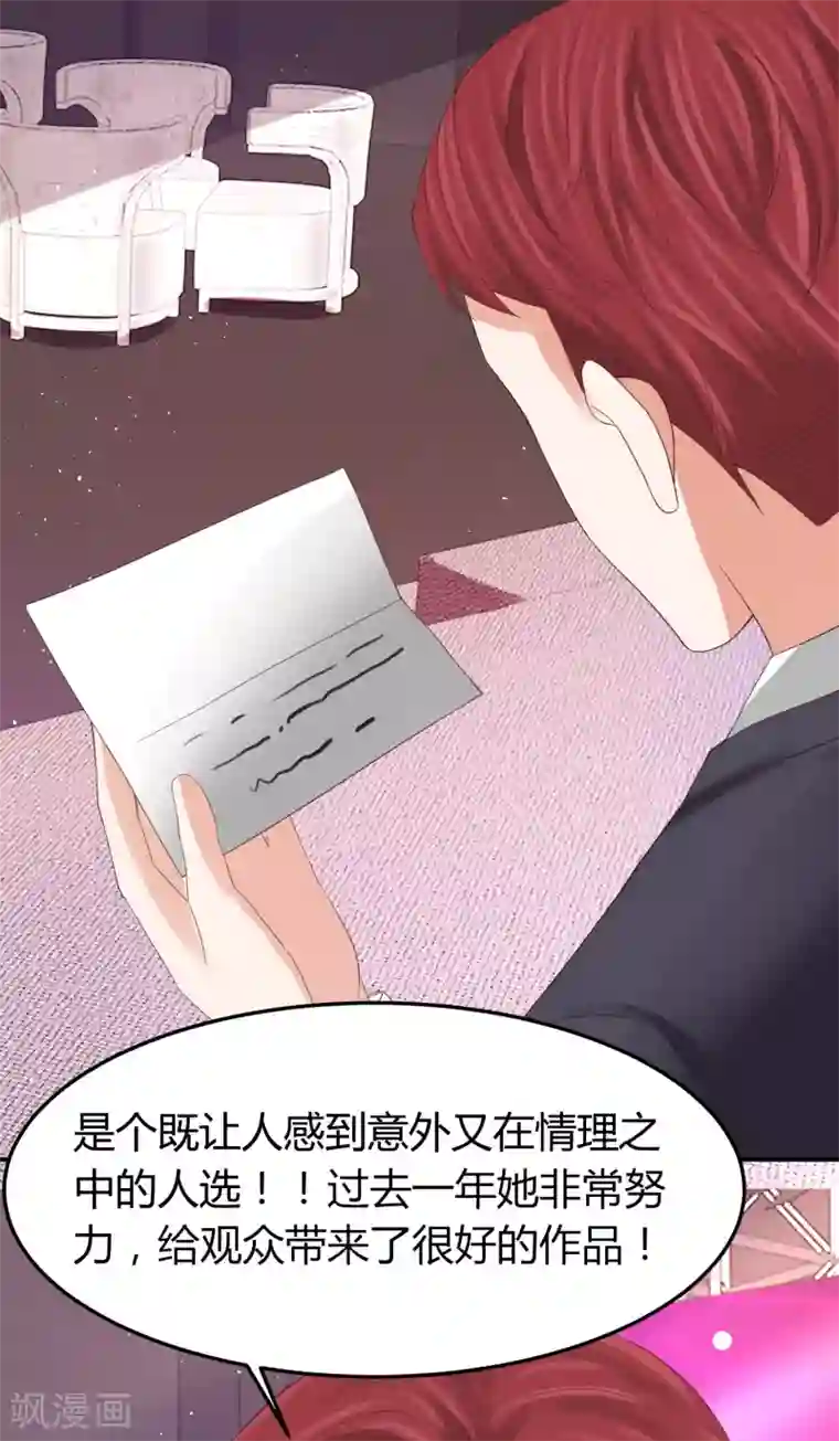 我就是要红第41话 用实力推翻舆论！