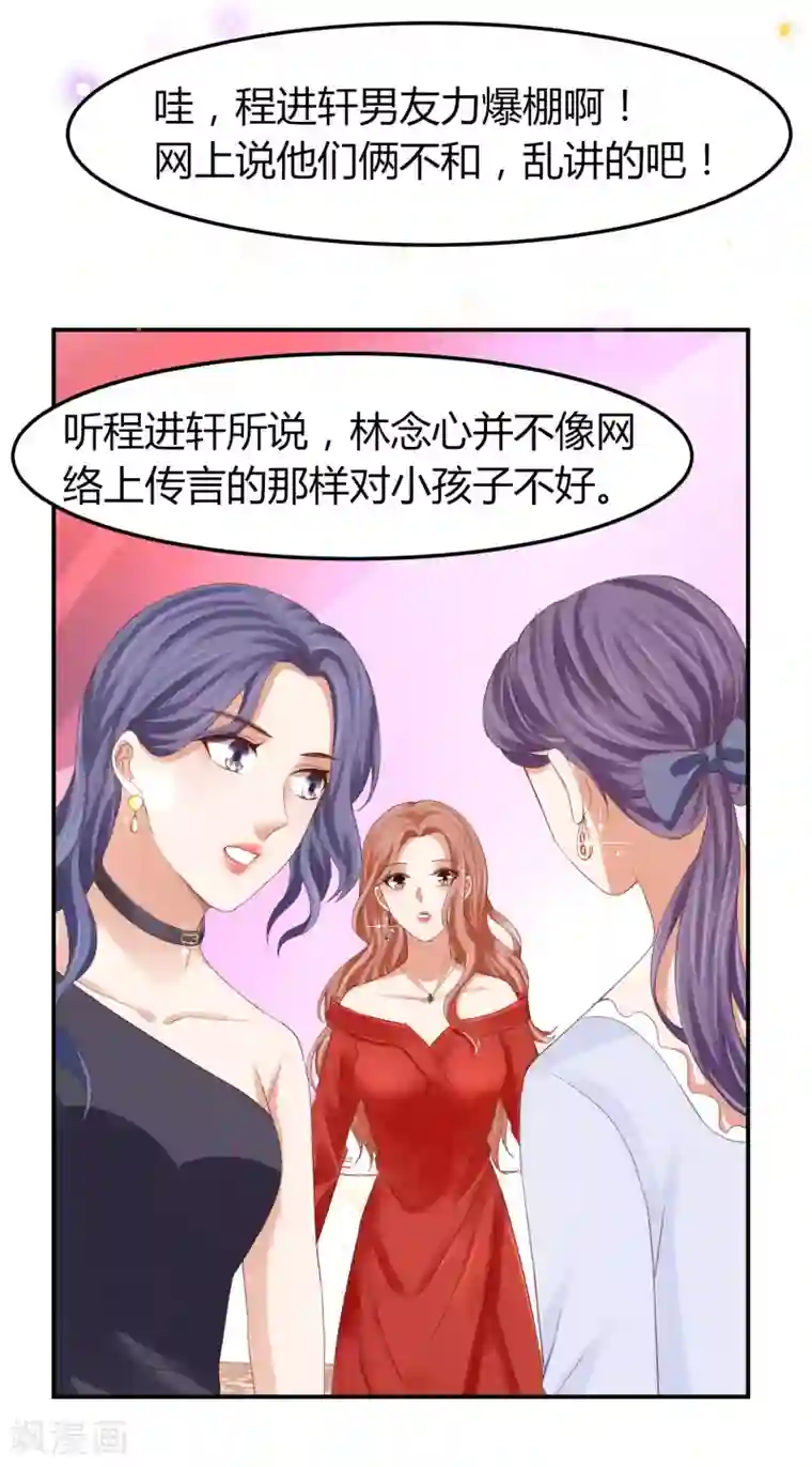 我就是要红第41话 用实力推翻舆论！