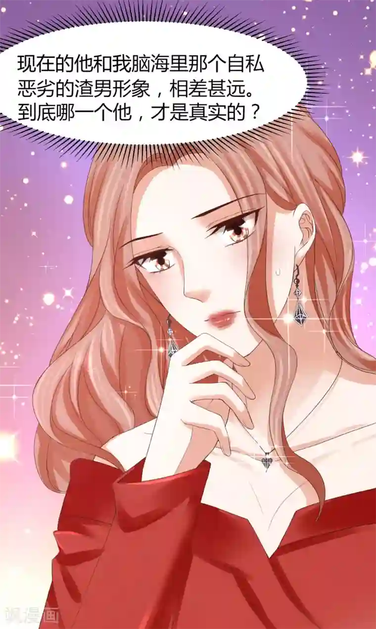 我就是要红第41话 用实力推翻舆论！