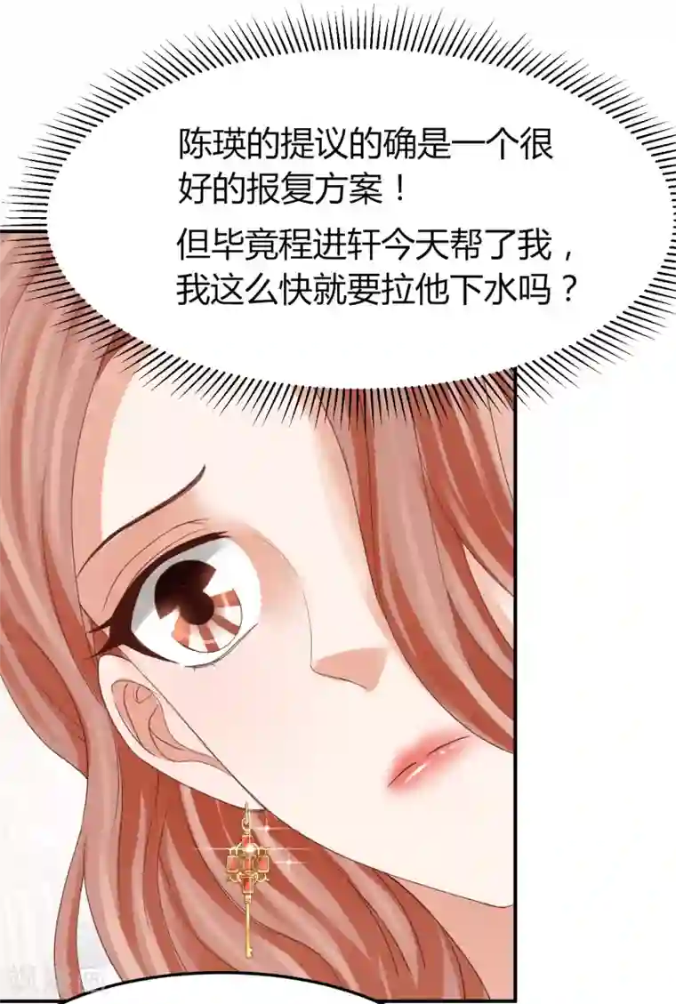 我就是要红第41话 用实力推翻舆论！