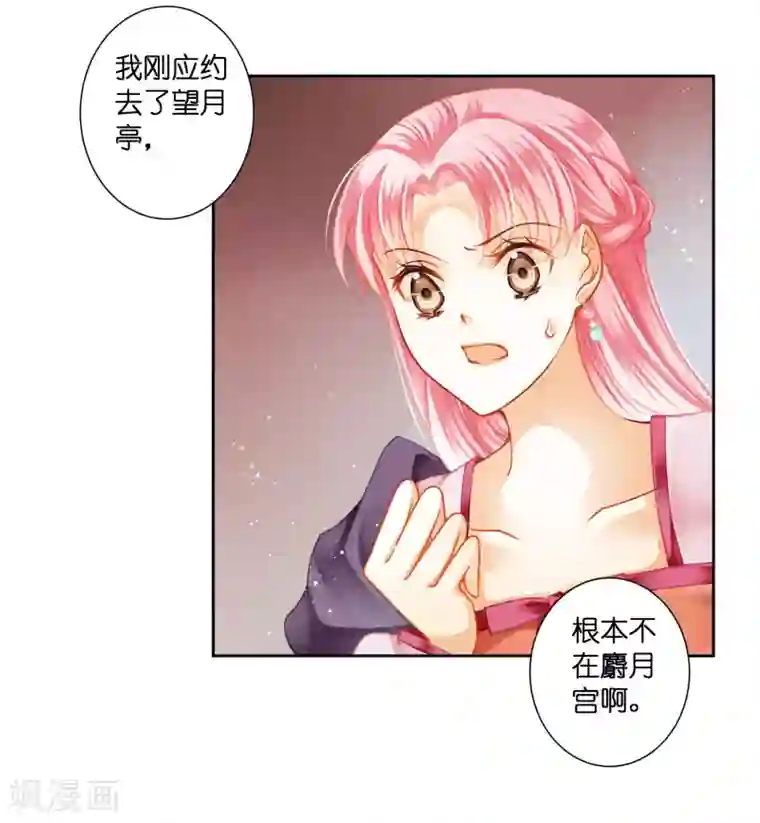 爱上无敌俏皇后第126话 头上莫名一道绿光