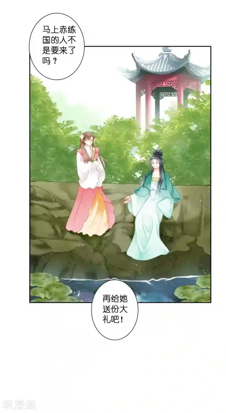 爱上无敌俏皇后第126话 头上莫名一道绿光