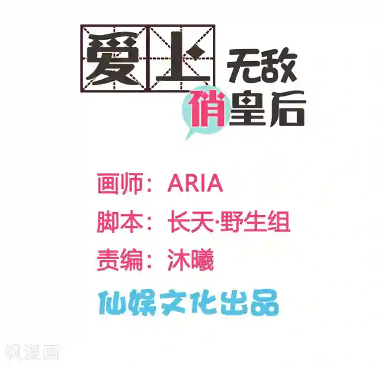 爱上无敌俏皇后第127话 回忆里的男人