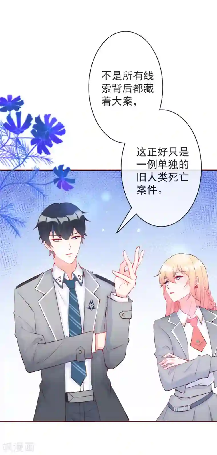 霸道帝少:卧底甜心休想逃第25话 愤怒的亲吻