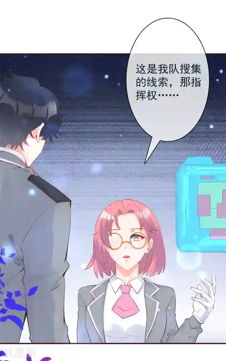 霸道帝少:卧底甜心休想逃第25话 愤怒的亲吻