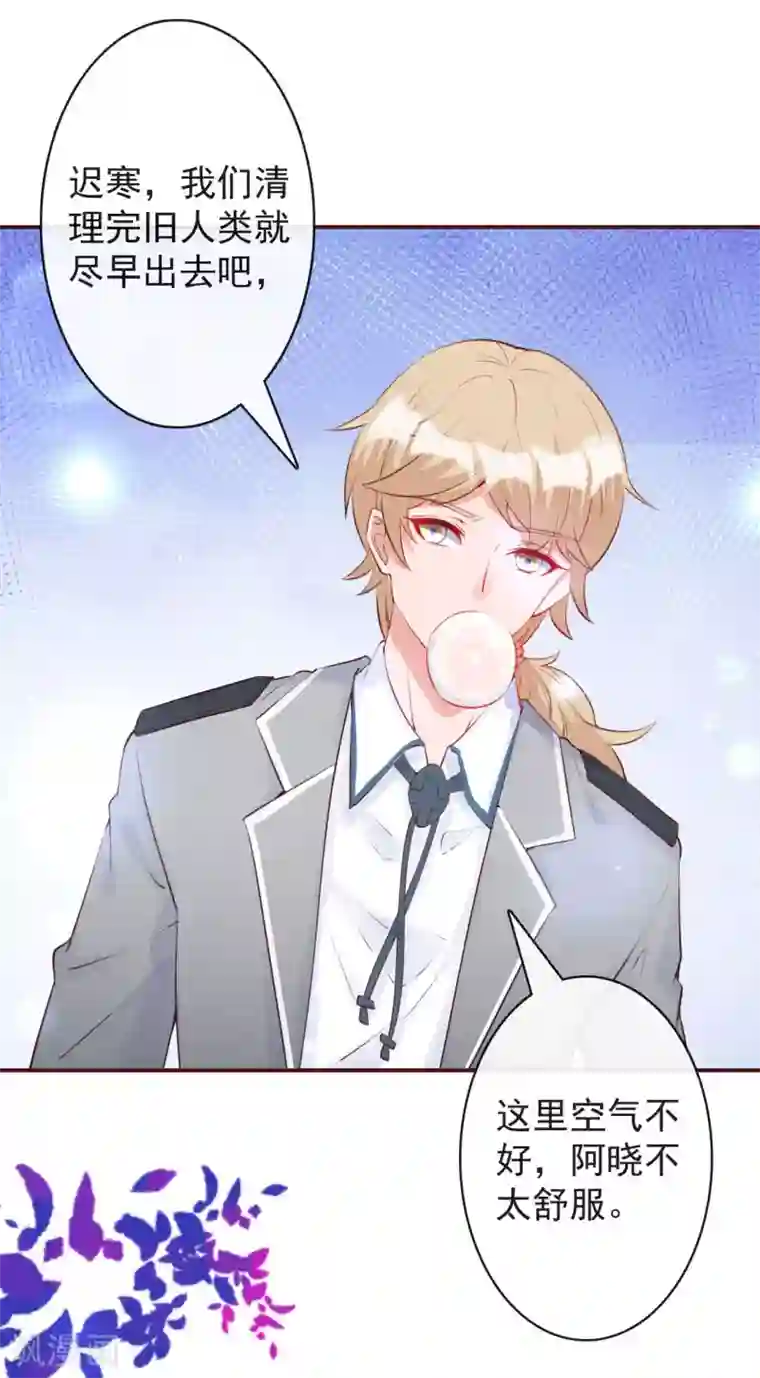 霸道帝少:卧底甜心休想逃第25话 愤怒的亲吻