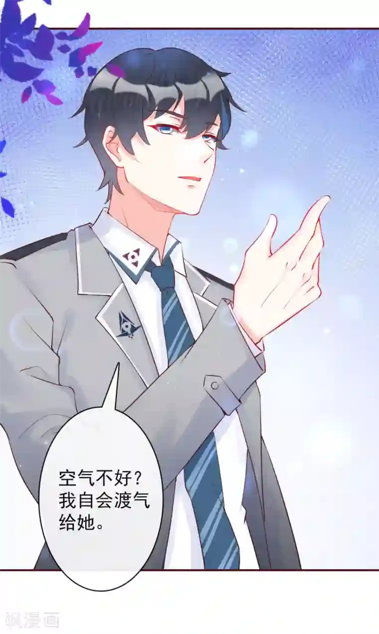 霸道帝少:卧底甜心休想逃第25话 愤怒的亲吻