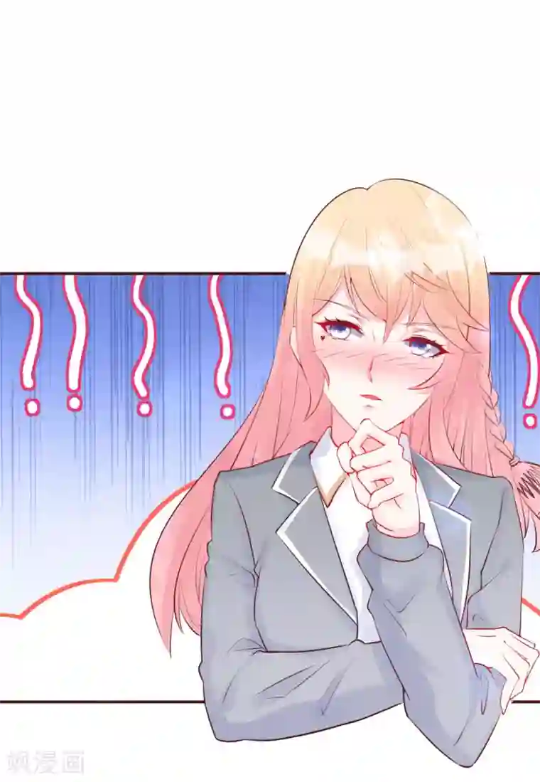 霸道帝少:卧底甜心休想逃第25话 愤怒的亲吻