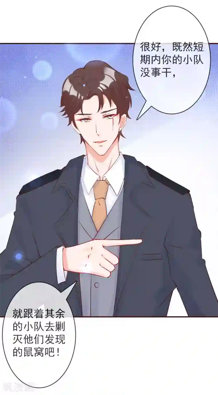 霸道帝少:卧底甜心休想逃第25话 愤怒的亲吻