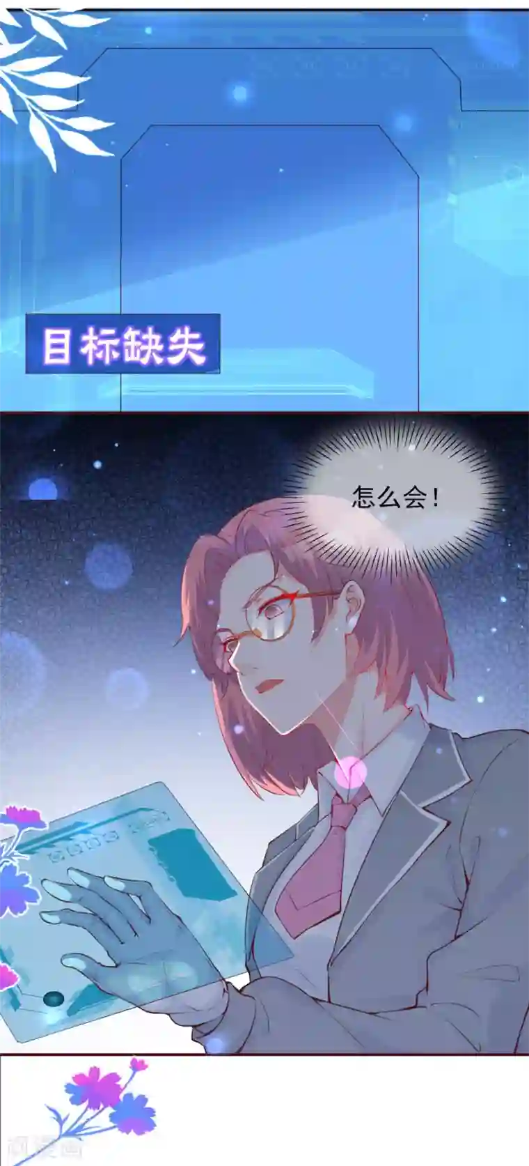 霸道帝少:卧底甜心休想逃第25话 愤怒的亲吻