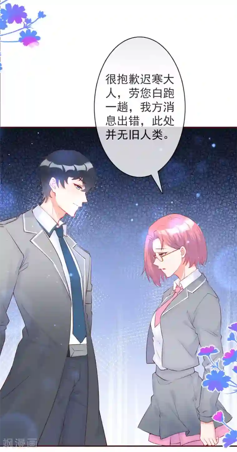 霸道帝少:卧底甜心休想逃第25话 愤怒的亲吻