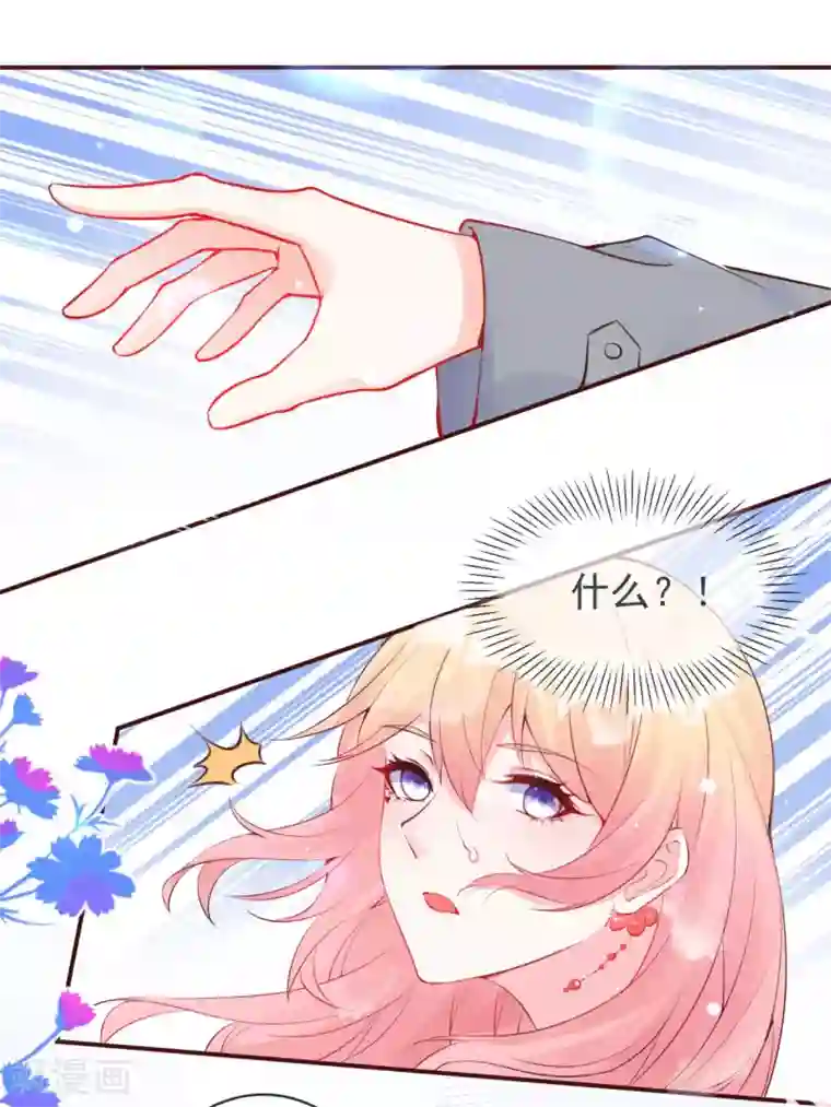 霸道帝少:卧底甜心休想逃第25话 愤怒的亲吻