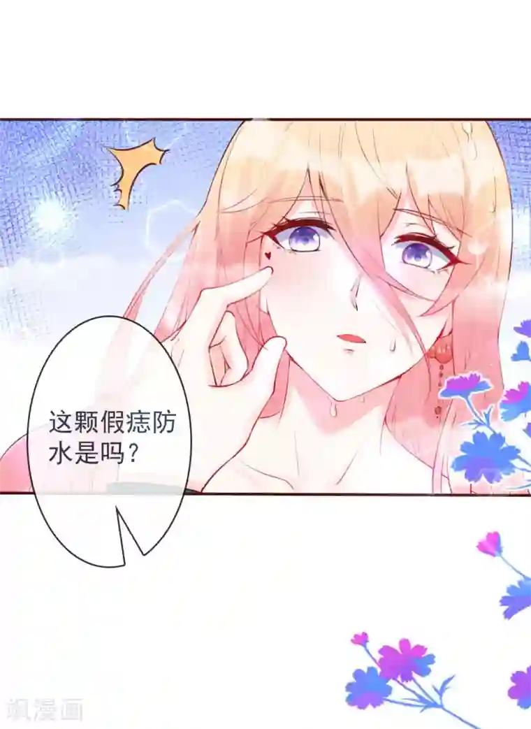 霸道帝少:卧底甜心休想逃第25话 愤怒的亲吻