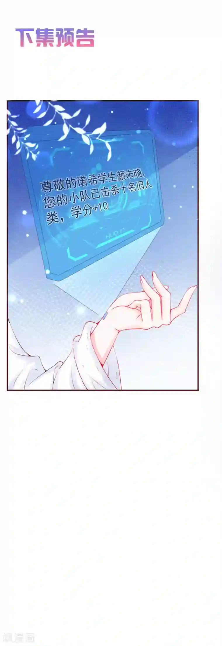 霸道帝少:卧底甜心休想逃第25话 愤怒的亲吻