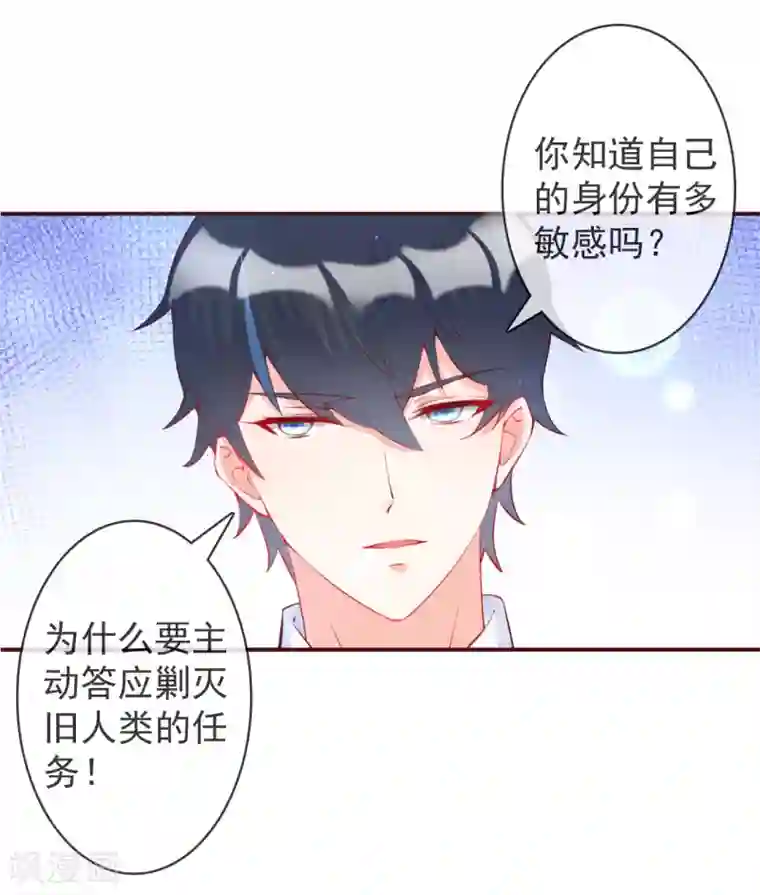 霸道帝少:卧底甜心休想逃第25话 愤怒的亲吻