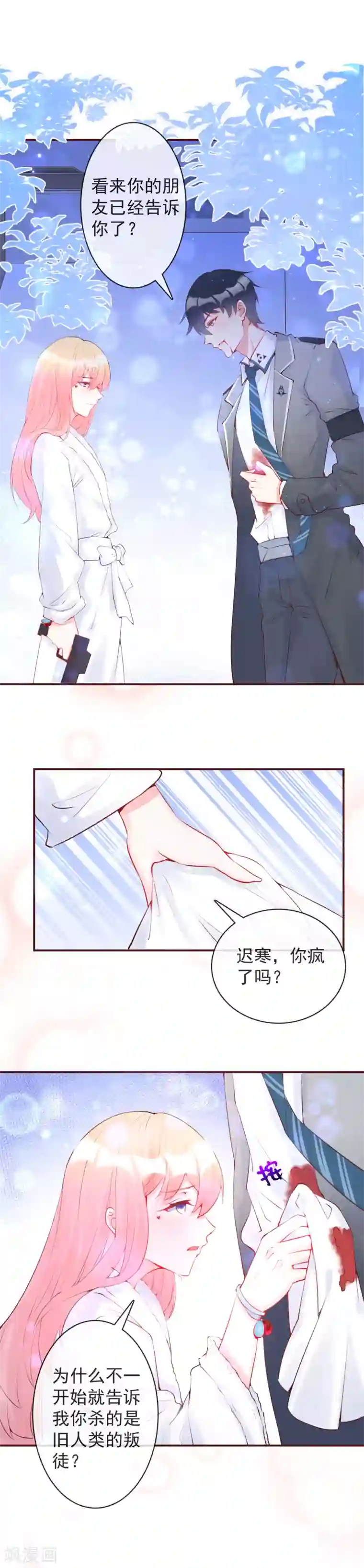 霸道帝少:卧底甜心休想逃第26话 向他开枪！