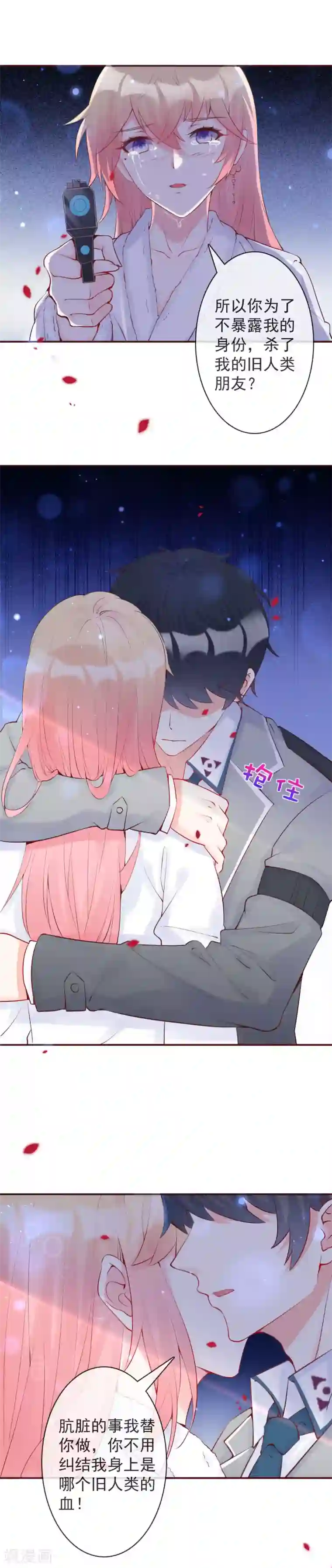 霸道帝少:卧底甜心休想逃第26话 向他开枪！